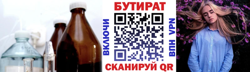 нарко площадка наркотические препараты  Нестеровская  БУТИРАТ 1.4BDO 