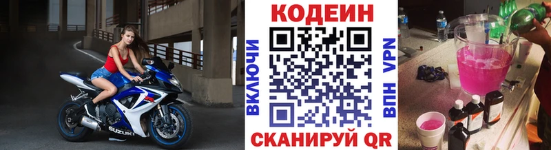 закладка  ОМГ ОМГ tor  Кодеин Purple Drank  Нестеровская 
