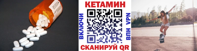 нарко площадка Telegram  Нестеровская  КЕТАМИН ketamine 