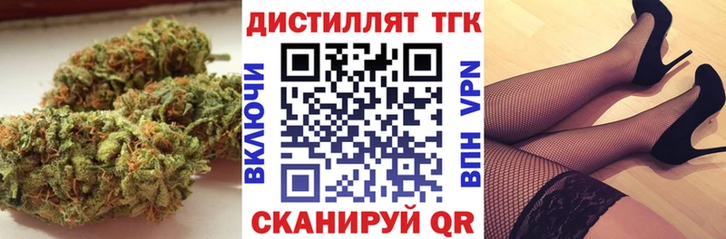 Дистиллят ТГК вейп  Нестеровская 